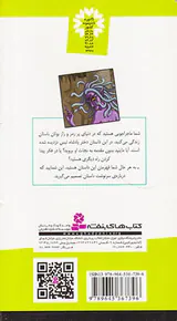 من قهرمانم جلد یکم غار اهریمن